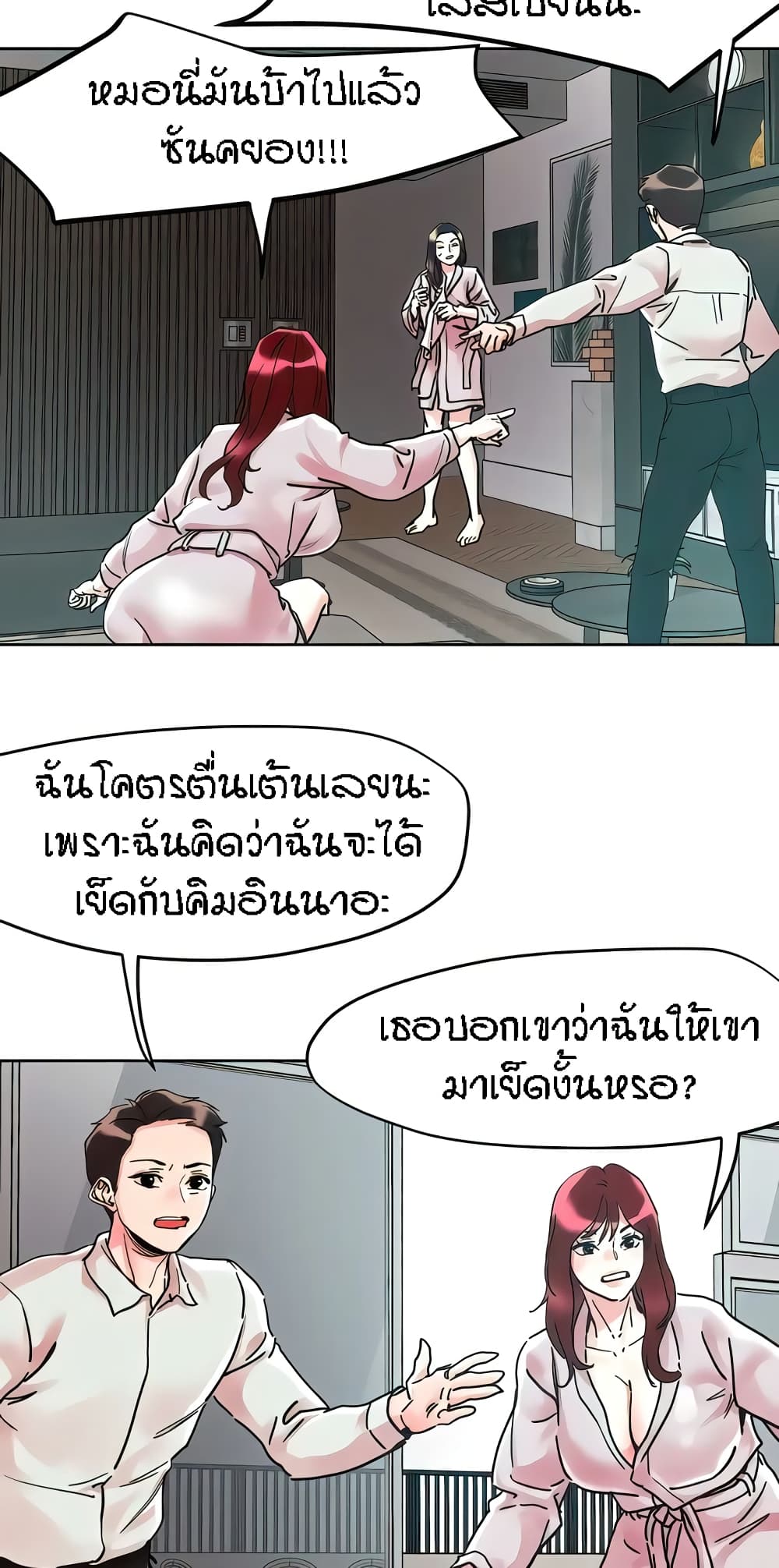 King of the Night – King of the Night – ตอนที่ 91 หน้า 37