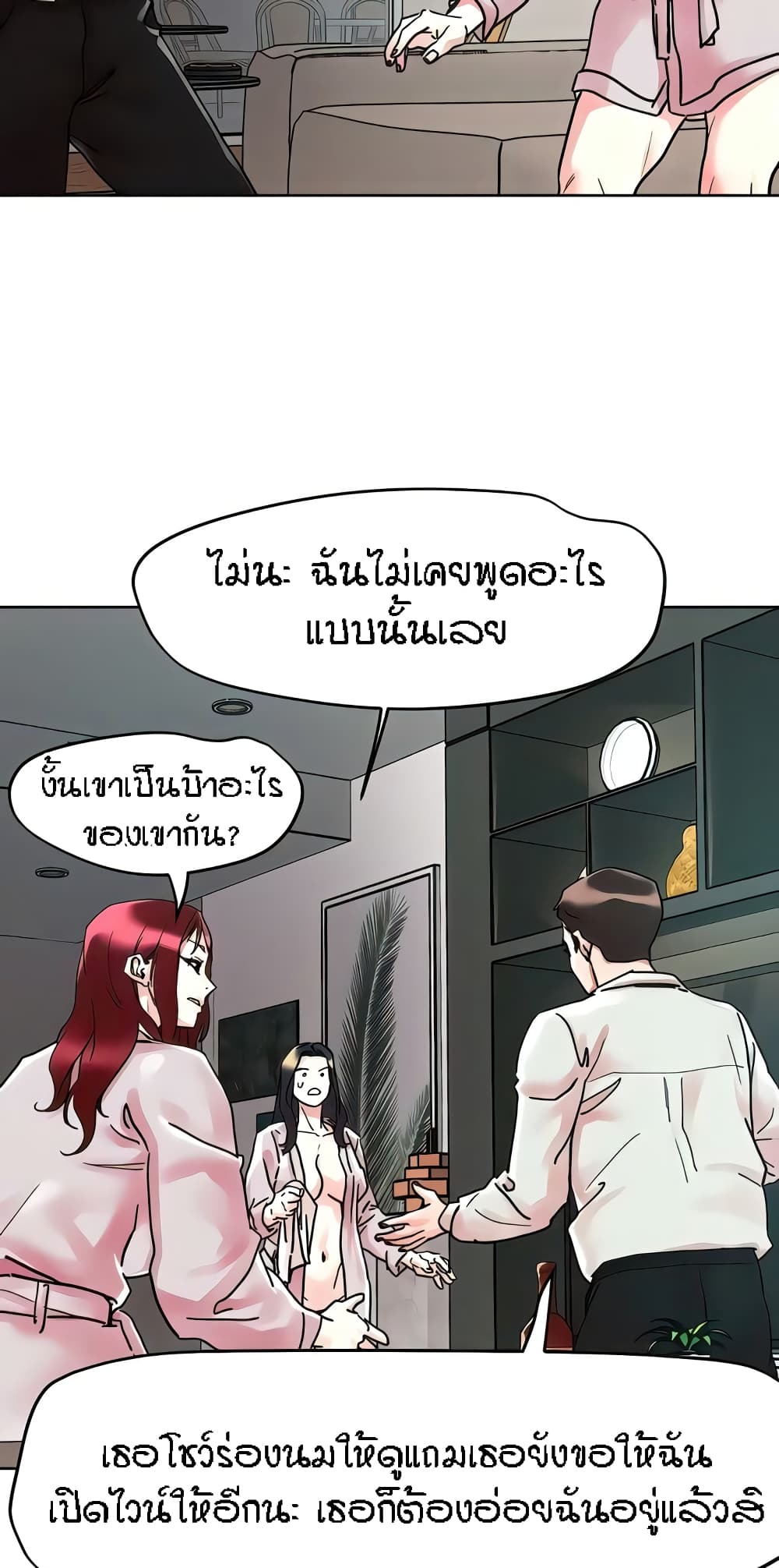 King of the Night – King of the Night – ตอนที่ 91 หน้า 38