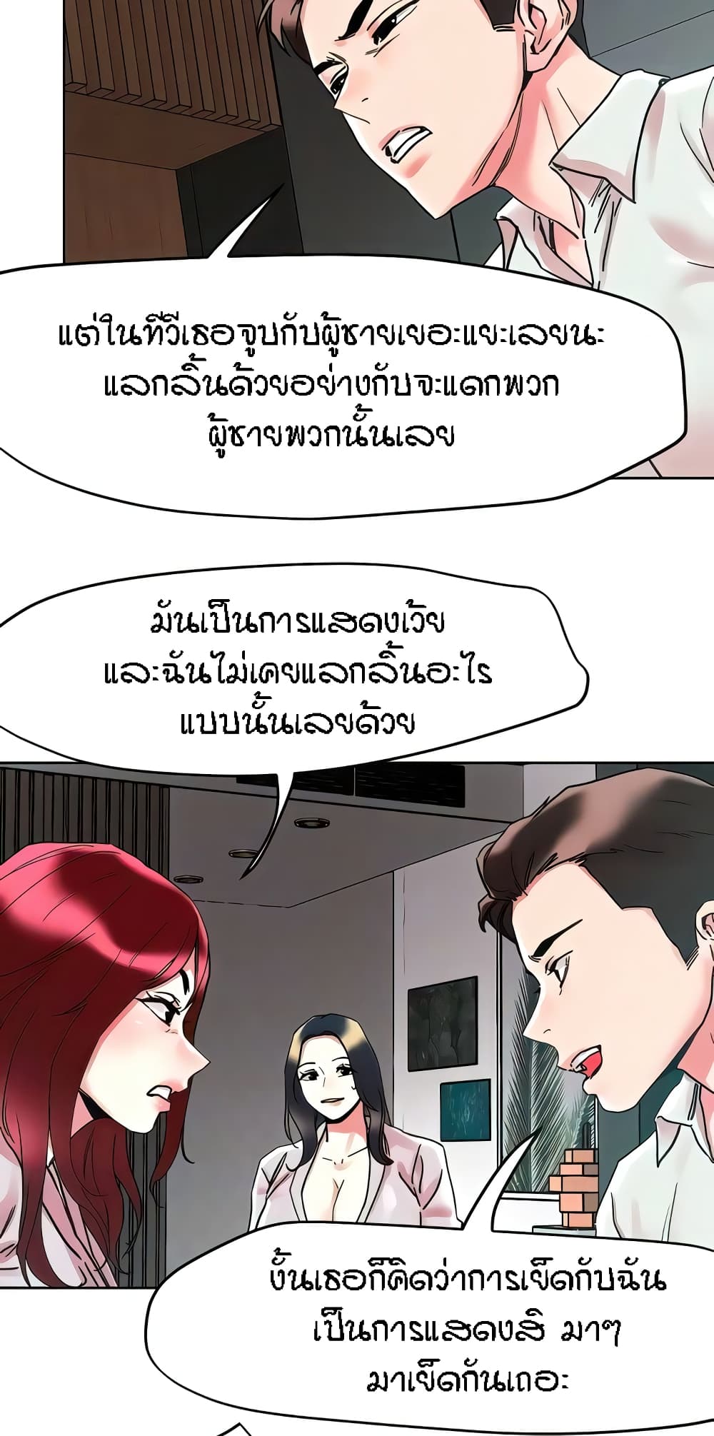 King of the Night – King of the Night – ตอนที่ 91 หน้า 40