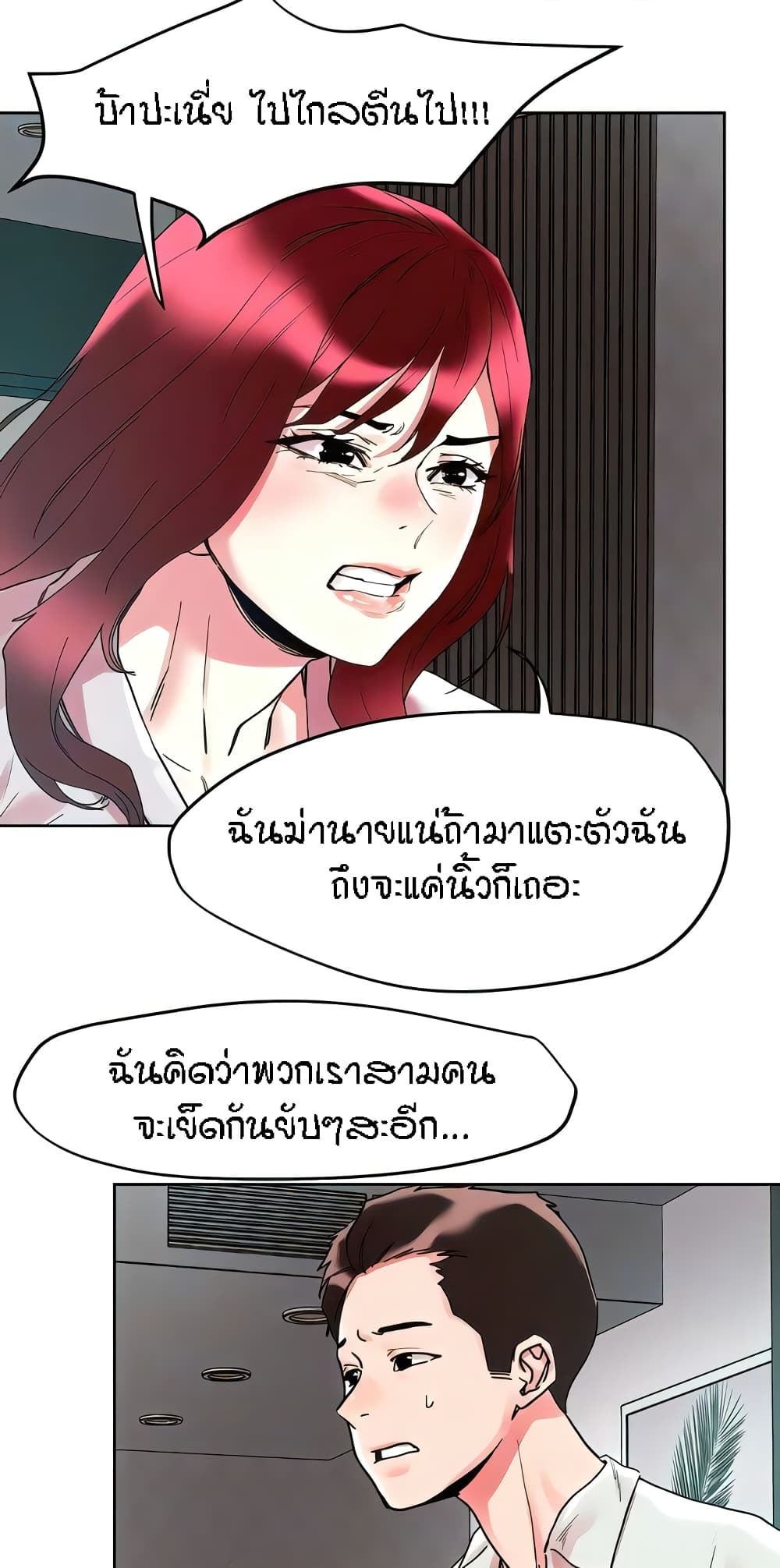 King of the Night – King of the Night – ตอนที่ 91 หน้า 41