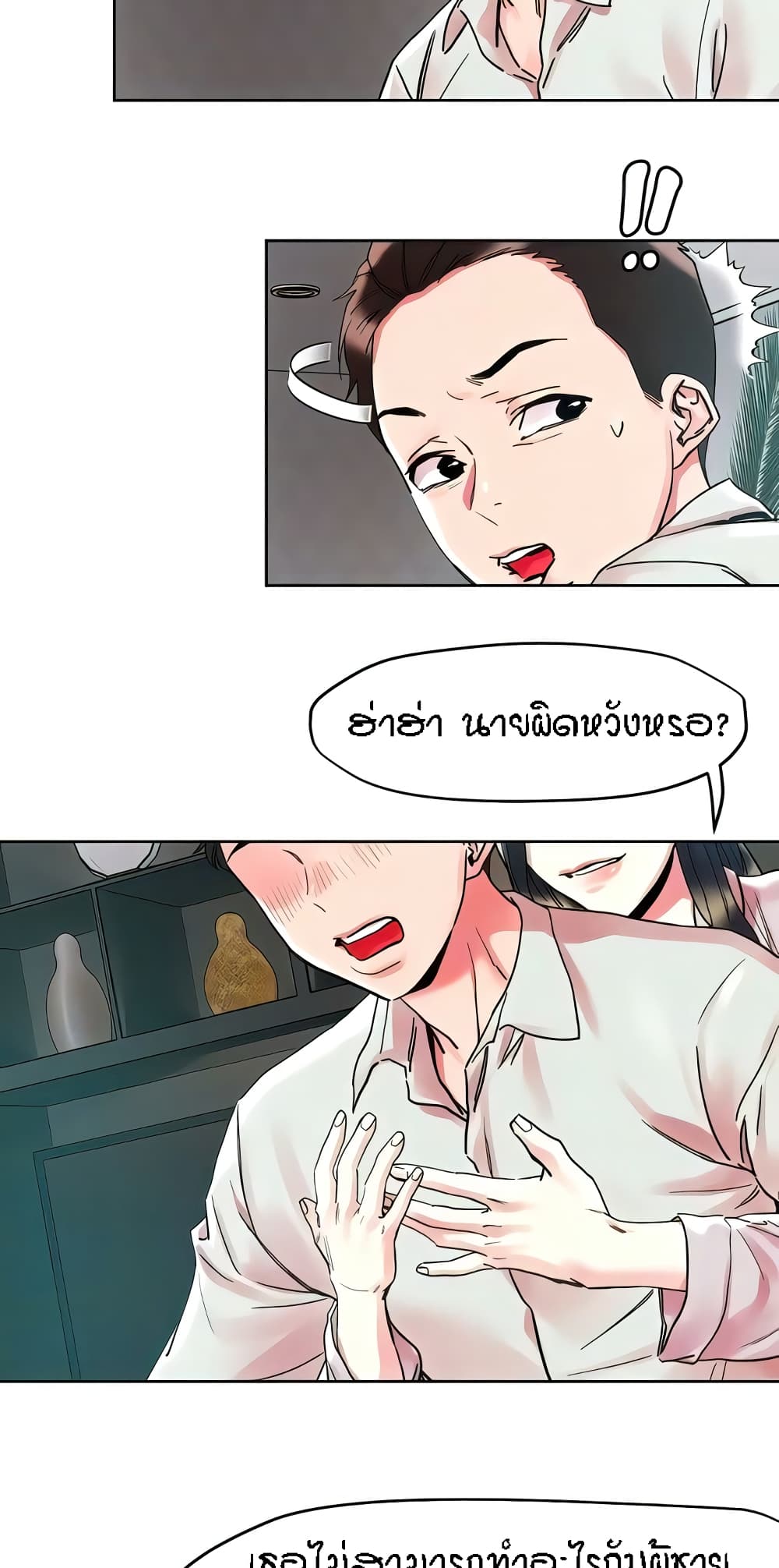 King of the Night – King of the Night – ตอนที่ 91 หน้า 42