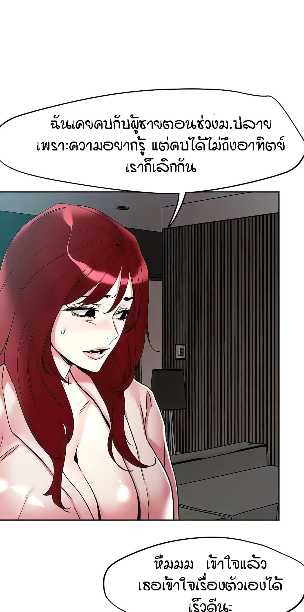King of the Night – King of the Night – ตอนที่ 91 หน้า 44