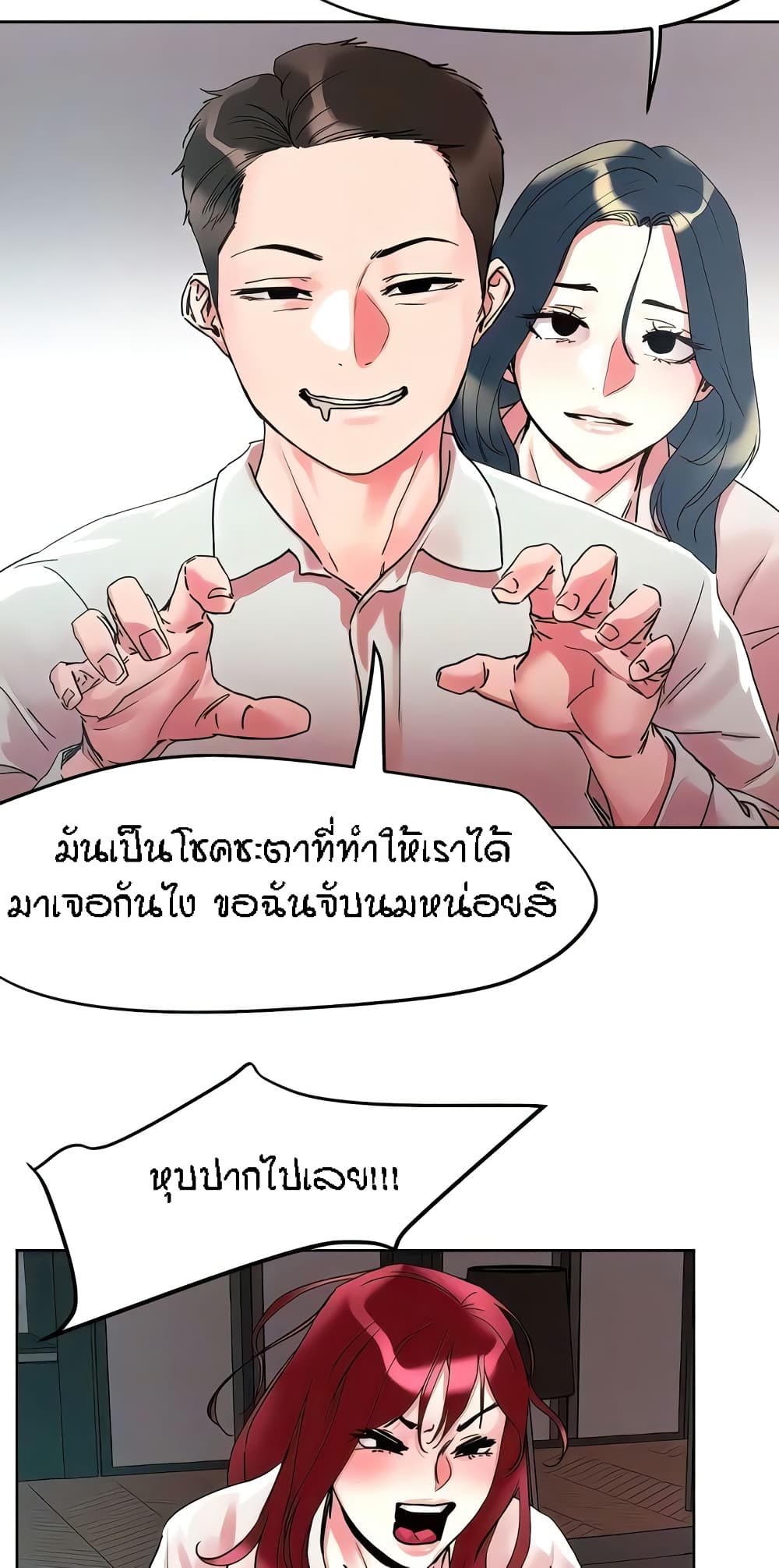 King of the Night – King of the Night – ตอนที่ 91 หน้า 45