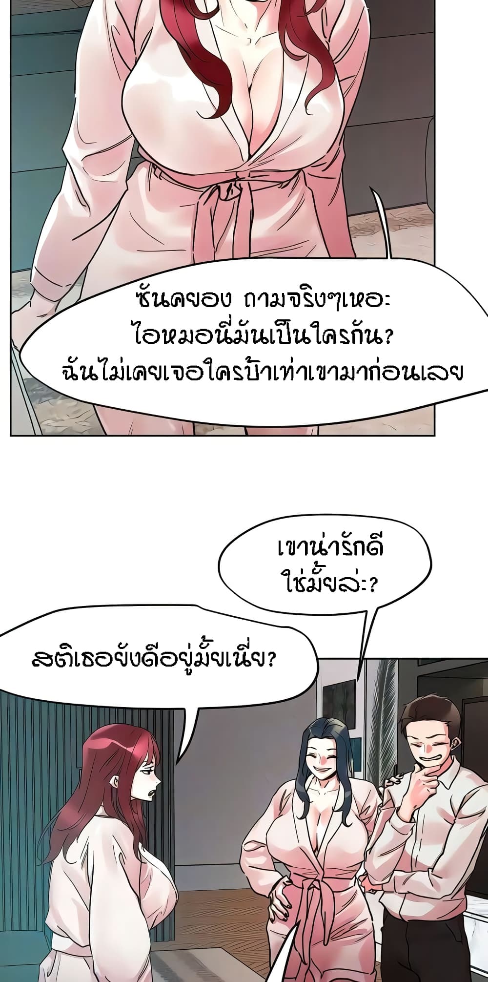 King of the Night – King of the Night – ตอนที่ 91 หน้า 46