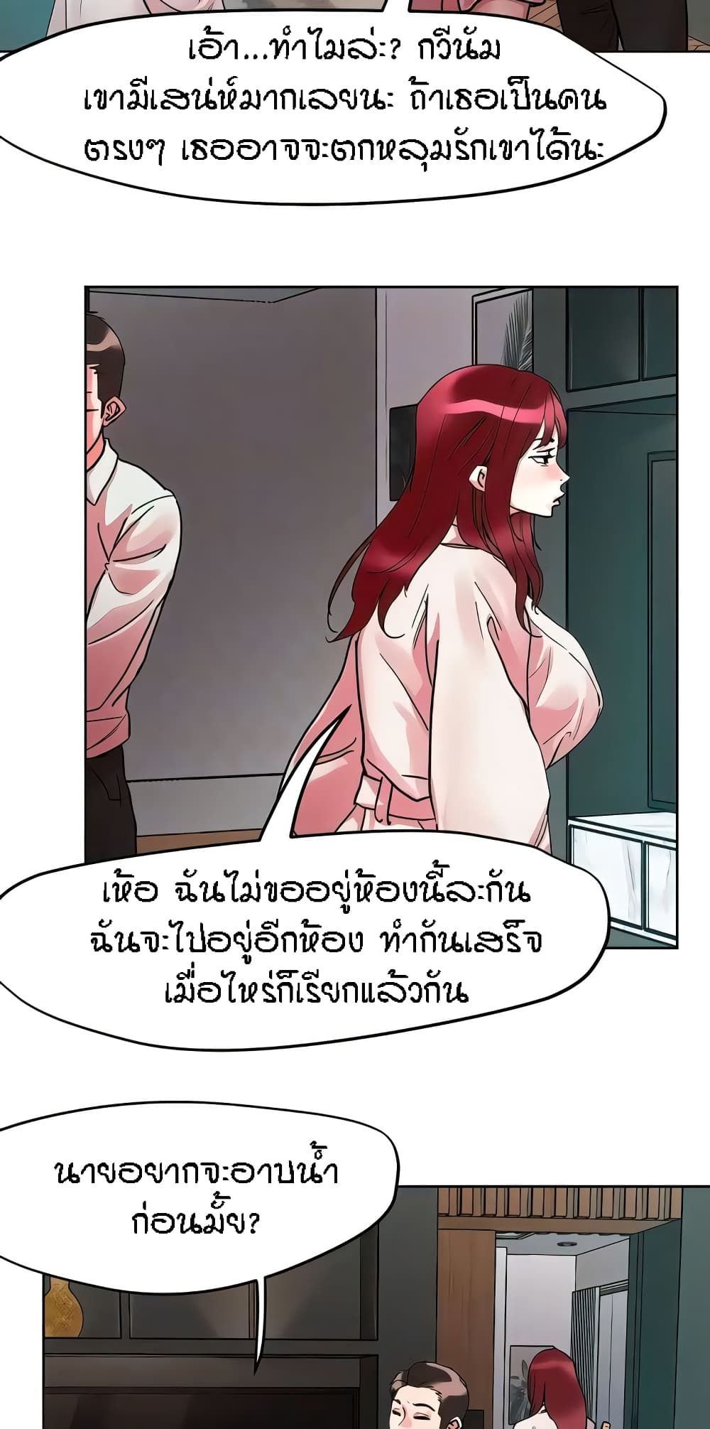 King of the Night – King of the Night – ตอนที่ 91 หน้า 47