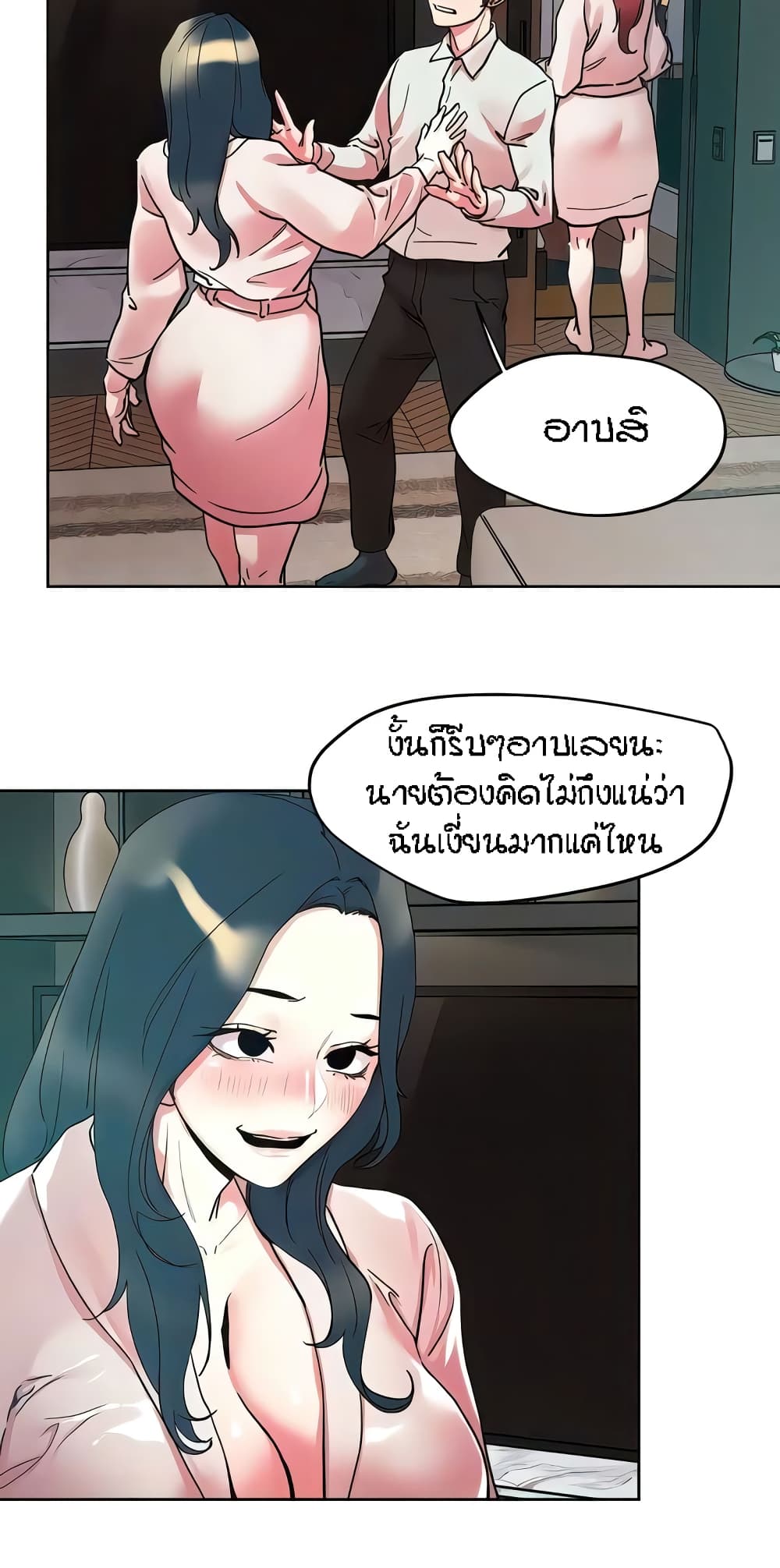 King of the Night – King of the Night – ตอนที่ 91 หน้า 48