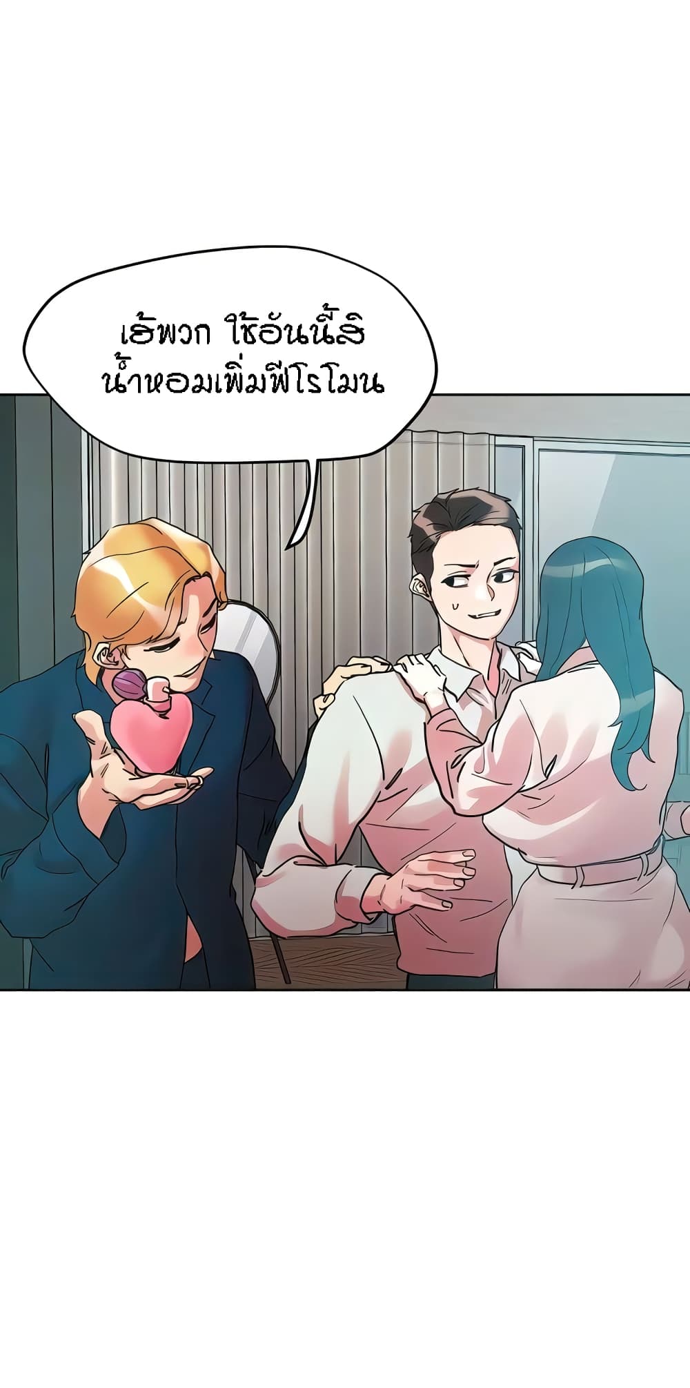 King of the Night – King of the Night – ตอนที่ 91 หน้า 49