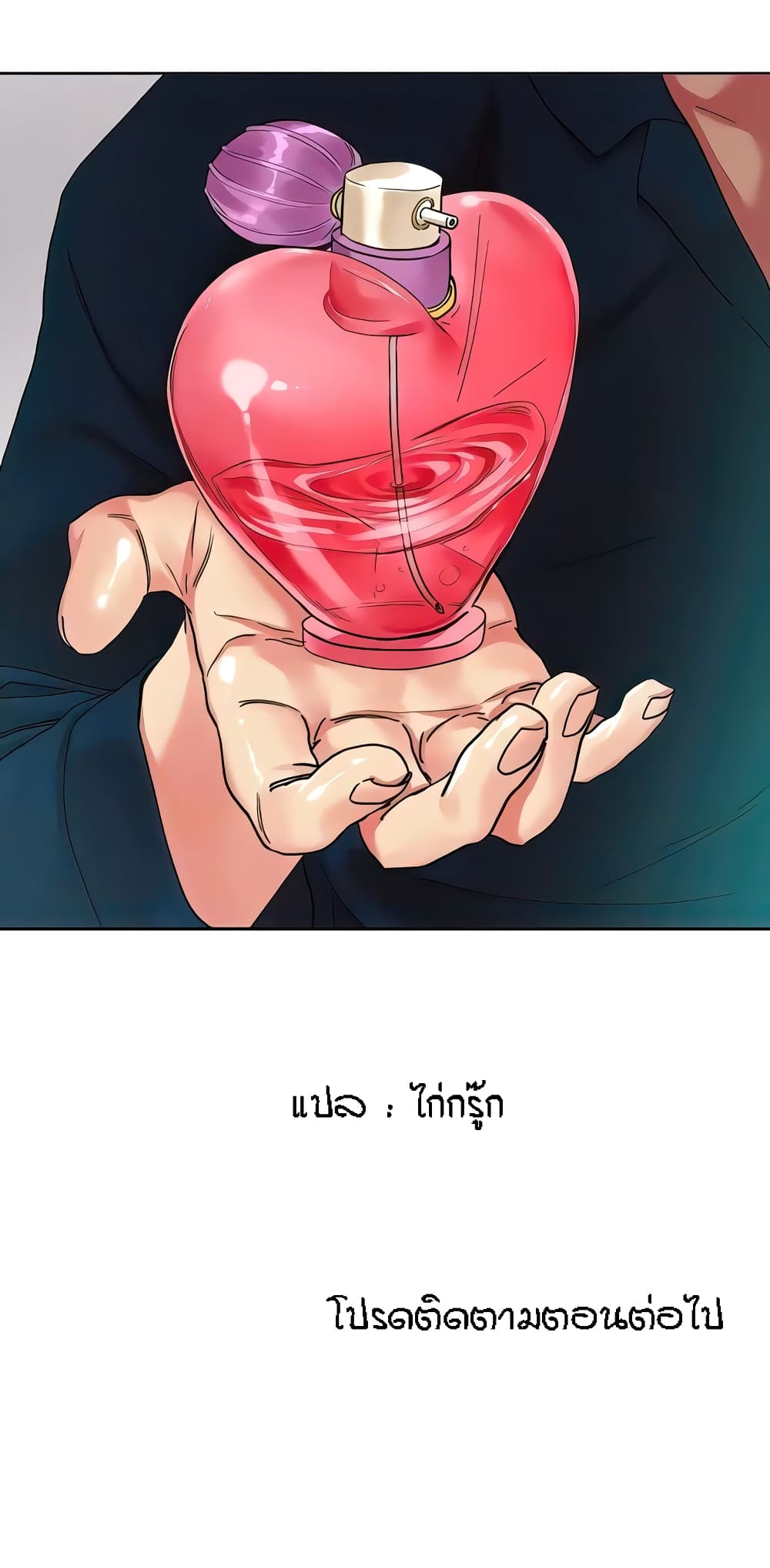 King of the Night – King of the Night – ตอนที่ 91 หน้า 50