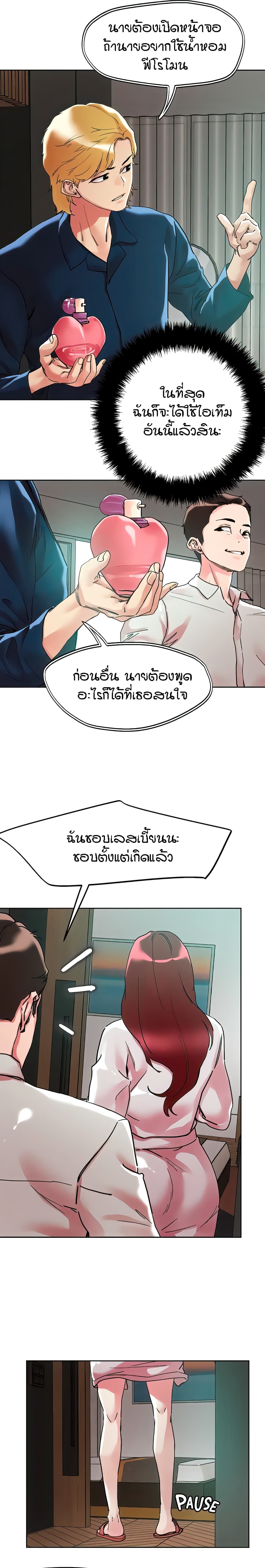 King of the Night – King of the Night – ตอนที่ 92 หน้า 2