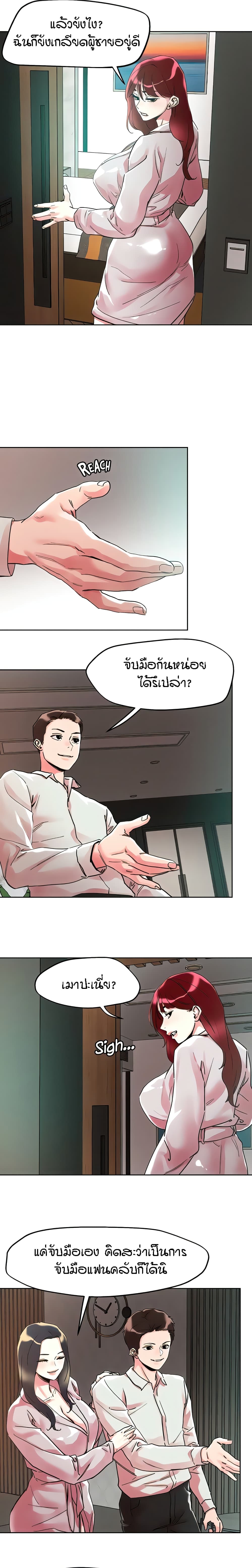 King of the Night – King of the Night – ตอนที่ 92 หน้า 3