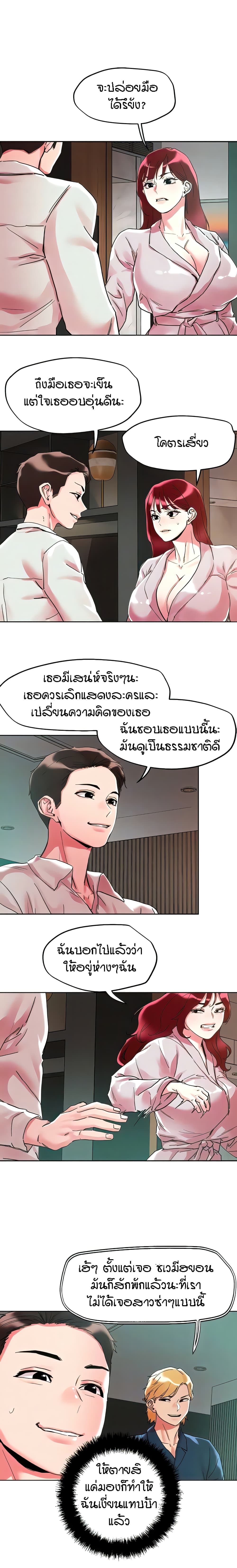 King of the Night – King of the Night – ตอนที่ 92 หน้า 5