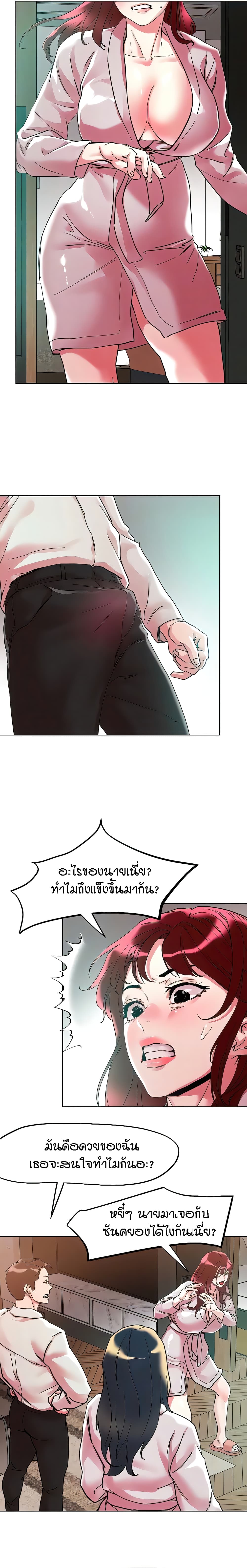 King of the Night – King of the Night – ตอนที่ 92 หน้า 6