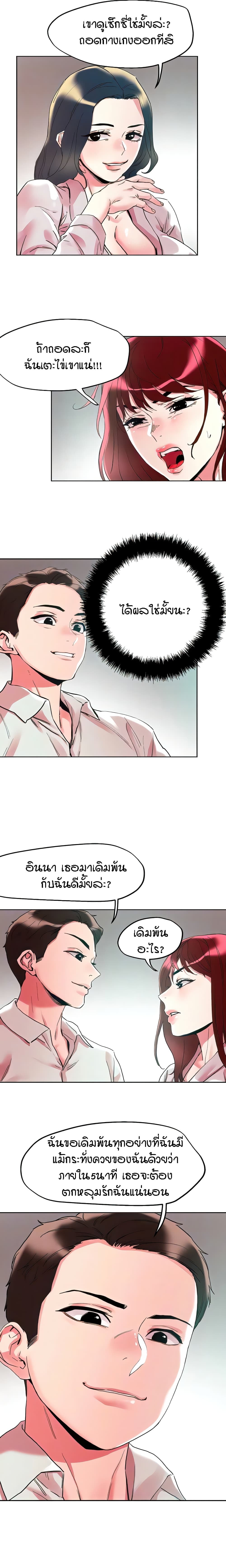 King of the Night – King of the Night – ตอนที่ 92 หน้า 7