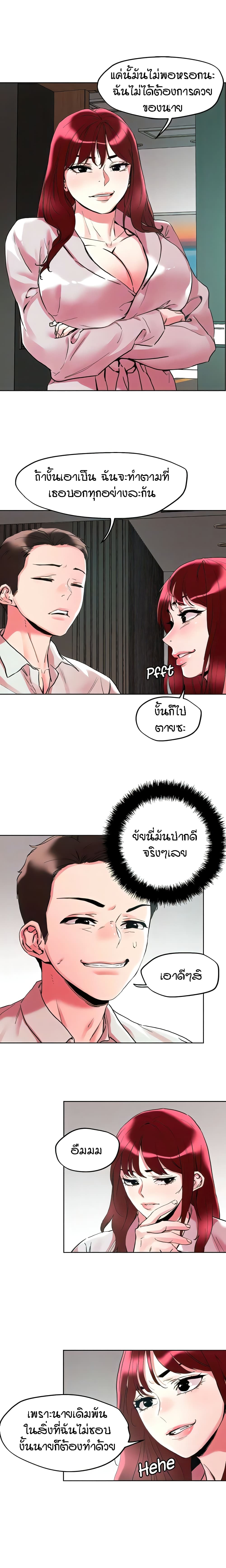 King of the Night – King of the Night – ตอนที่ 92 หน้า 8