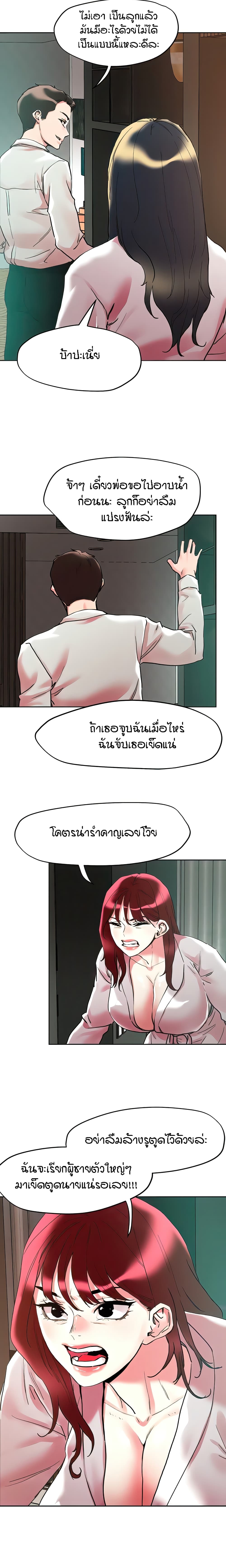 King of the Night – King of the Night – ตอนที่ 92 หน้า 12