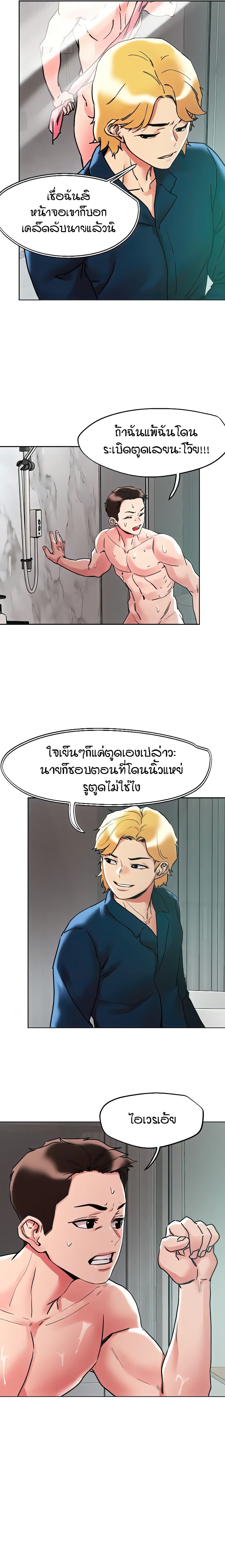 King of the Night – King of the Night – ตอนที่ 92 หน้า 14