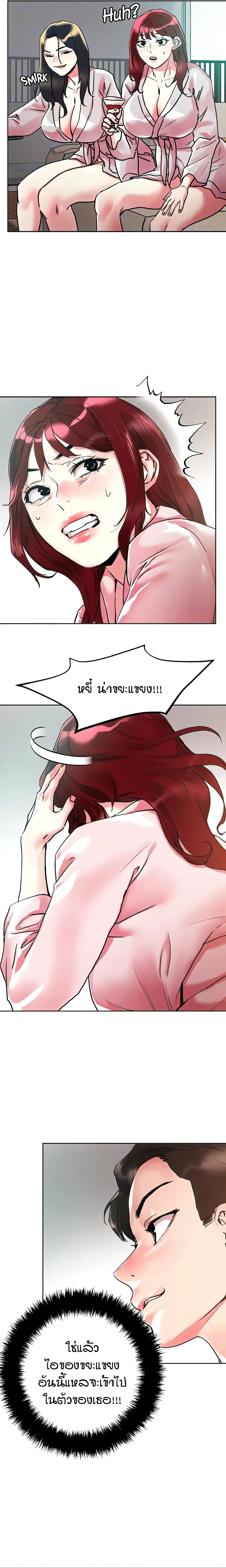 King of the Night – King of the Night – ตอนที่ 92 หน้า 16