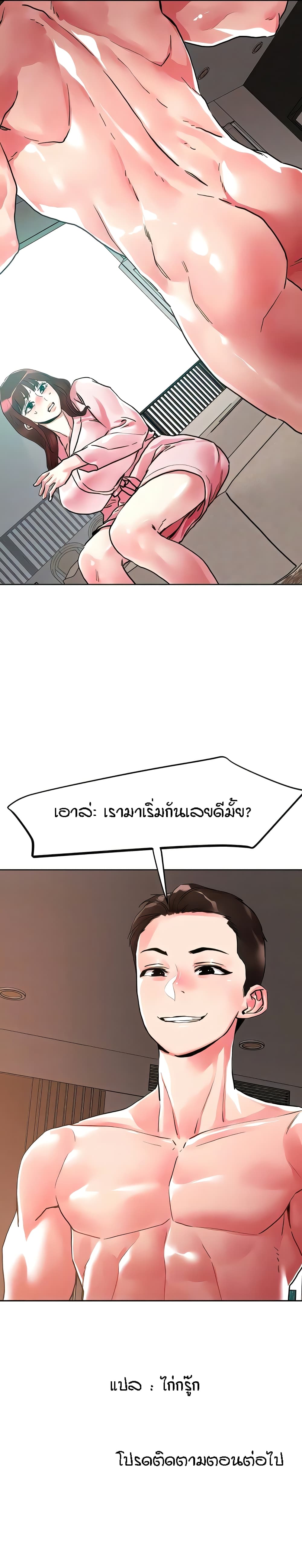 King of the Night – King of the Night – ตอนที่ 92 หน้า 17