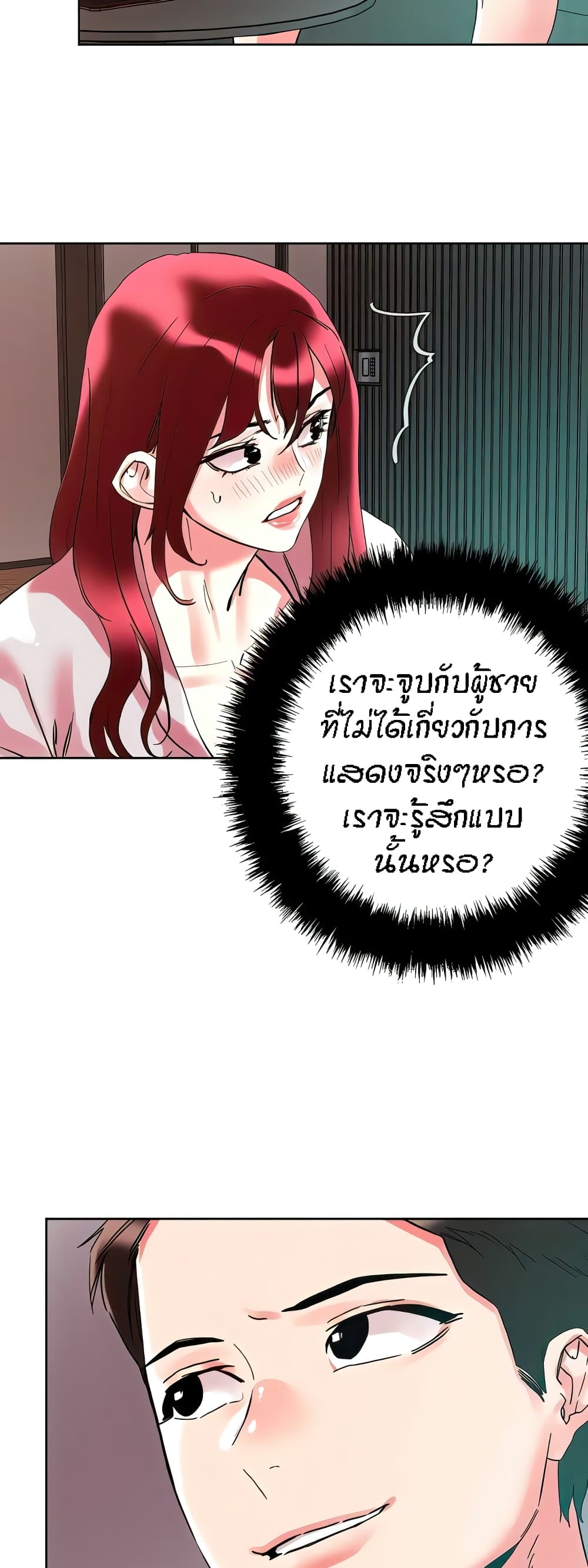 King of the Night – King of the Night – ตอนที่ 93 หน้า 6