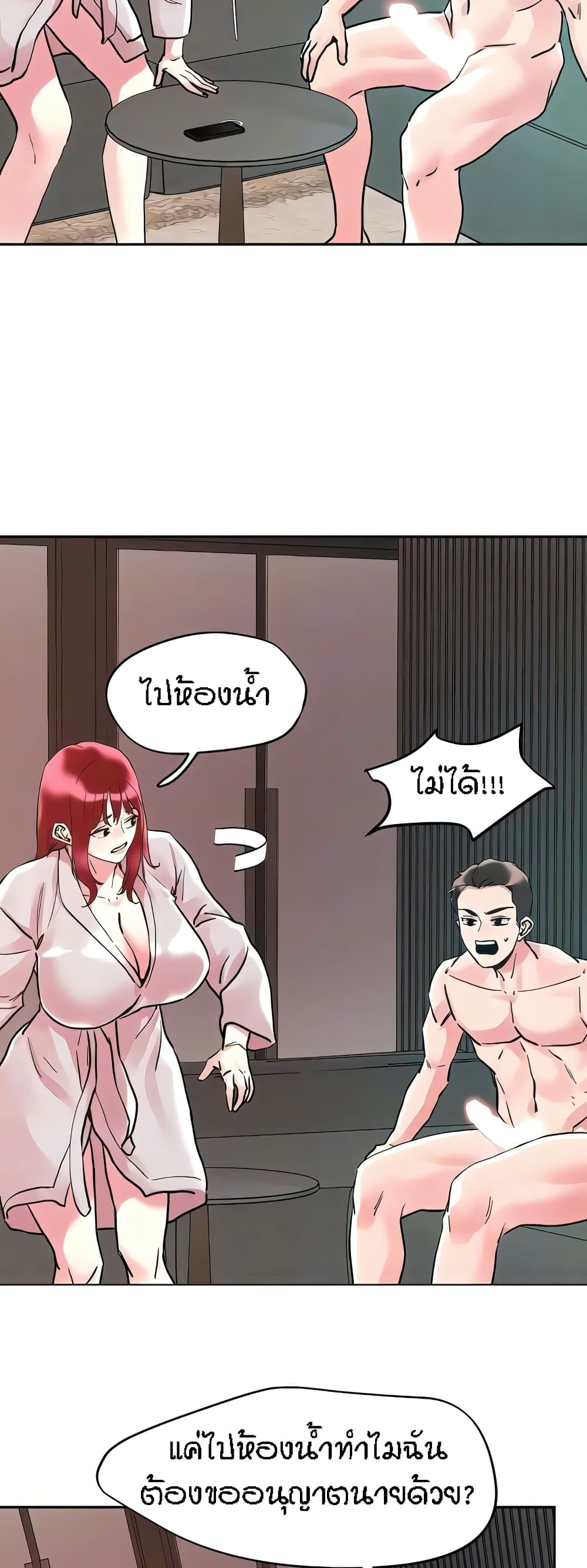 King of the Night – King of the Night – ตอนที่ 93 หน้า 10