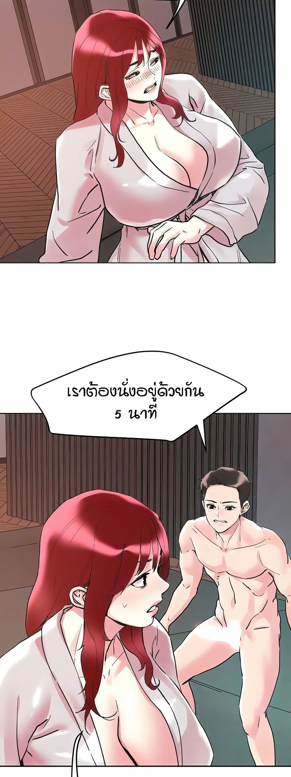 King of the Night – King of the Night – ตอนที่ 93 หน้า 11