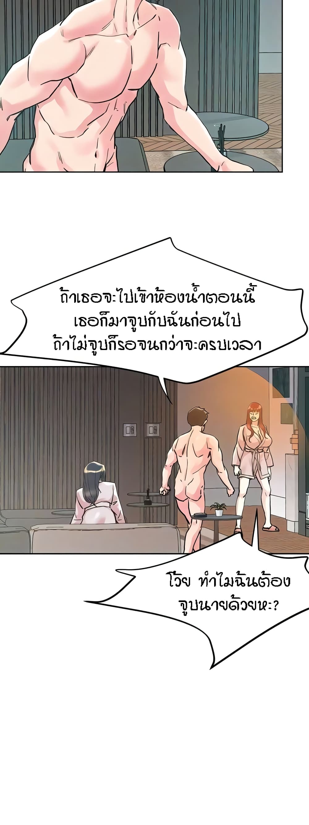 King of the Night – King of the Night – ตอนที่ 93 หน้า 13