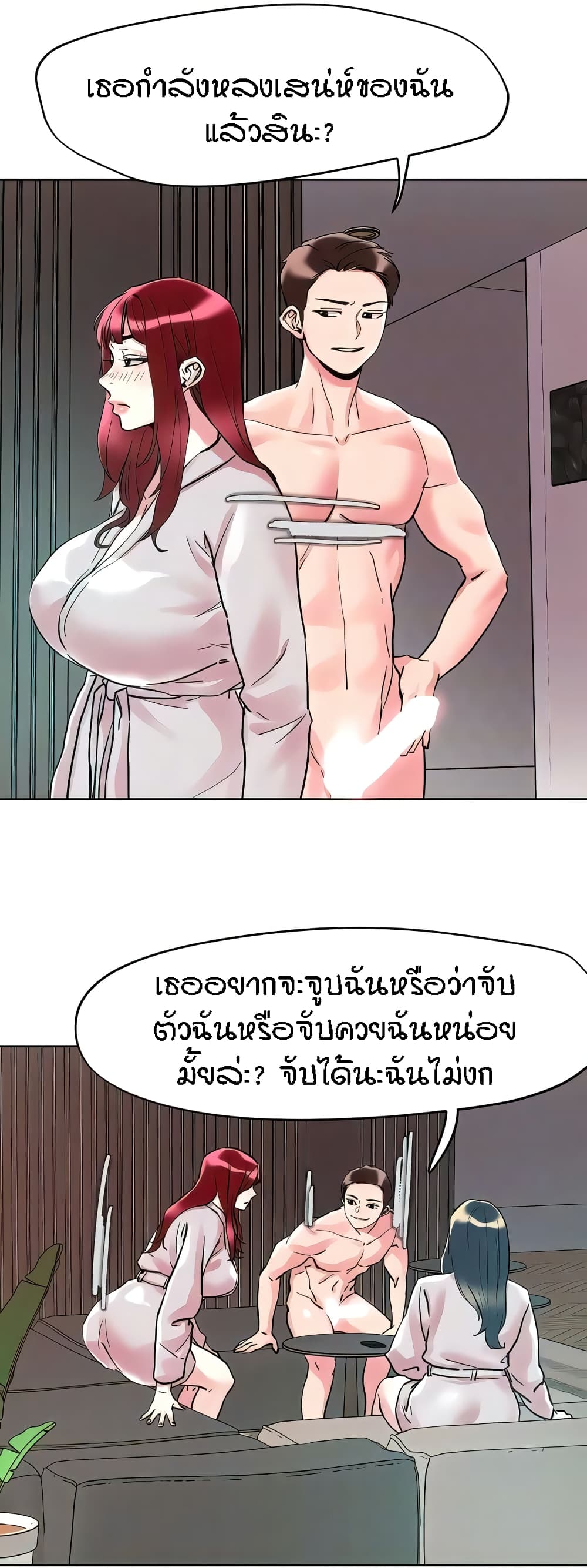King of the Night – King of the Night – ตอนที่ 93 หน้า 15
