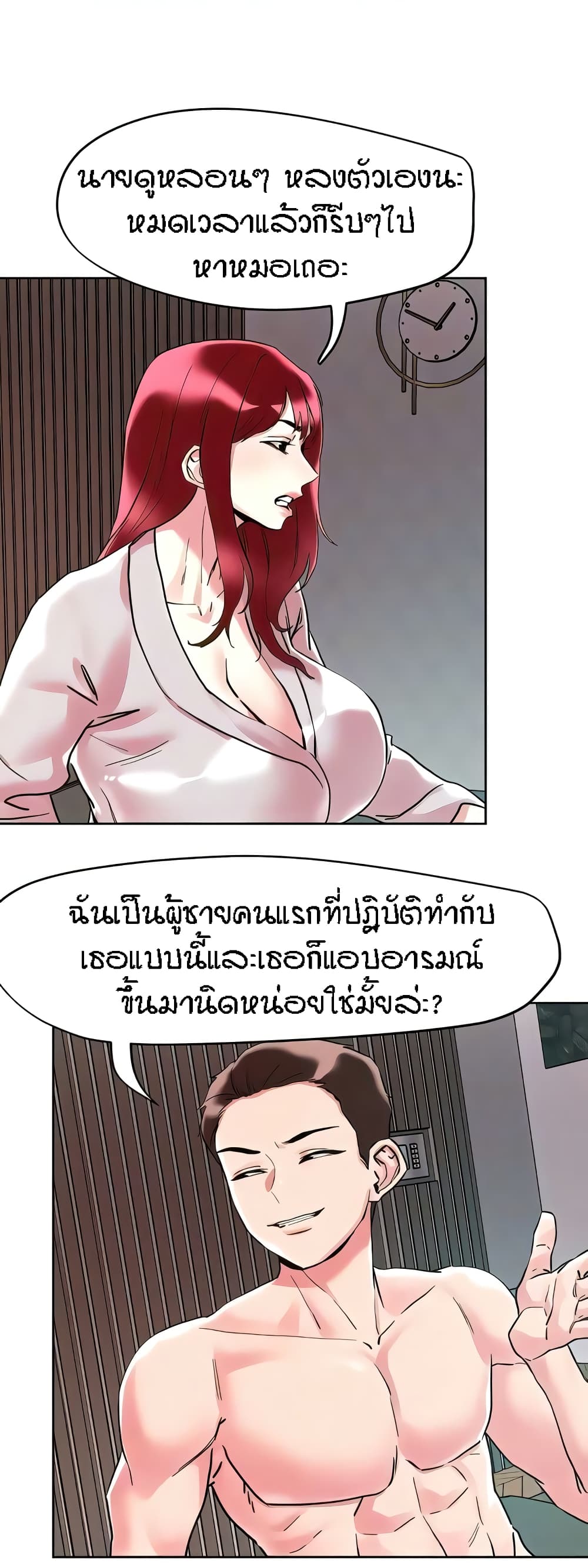 King of the Night – King of the Night – ตอนที่ 93 หน้า 16