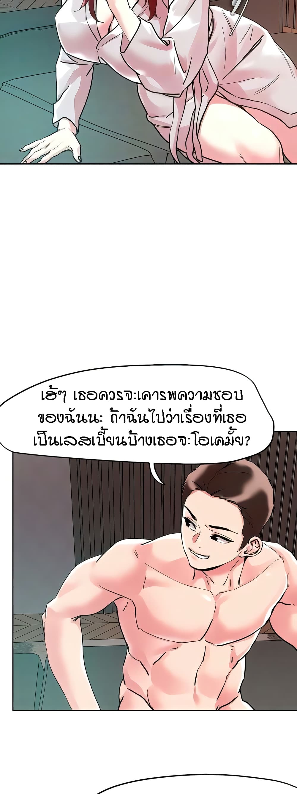 King of the Night – King of the Night – ตอนที่ 93 หน้า 19