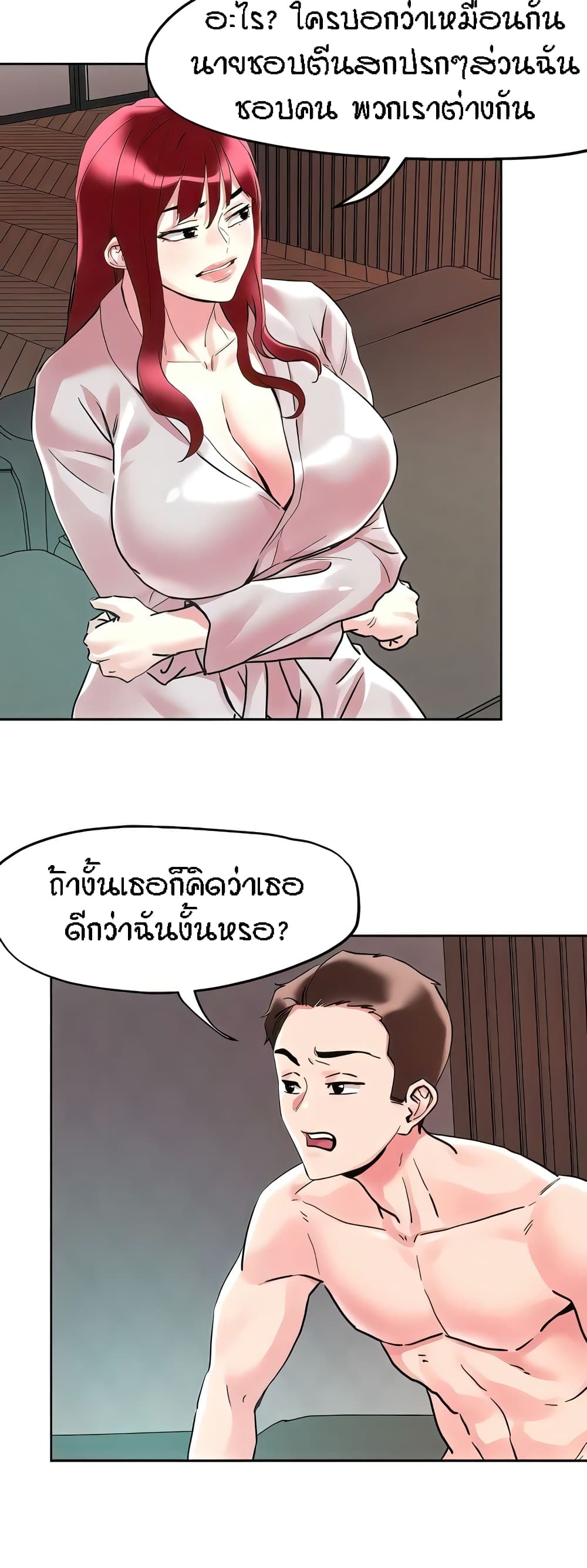 King of the Night – King of the Night – ตอนที่ 93 หน้า 20