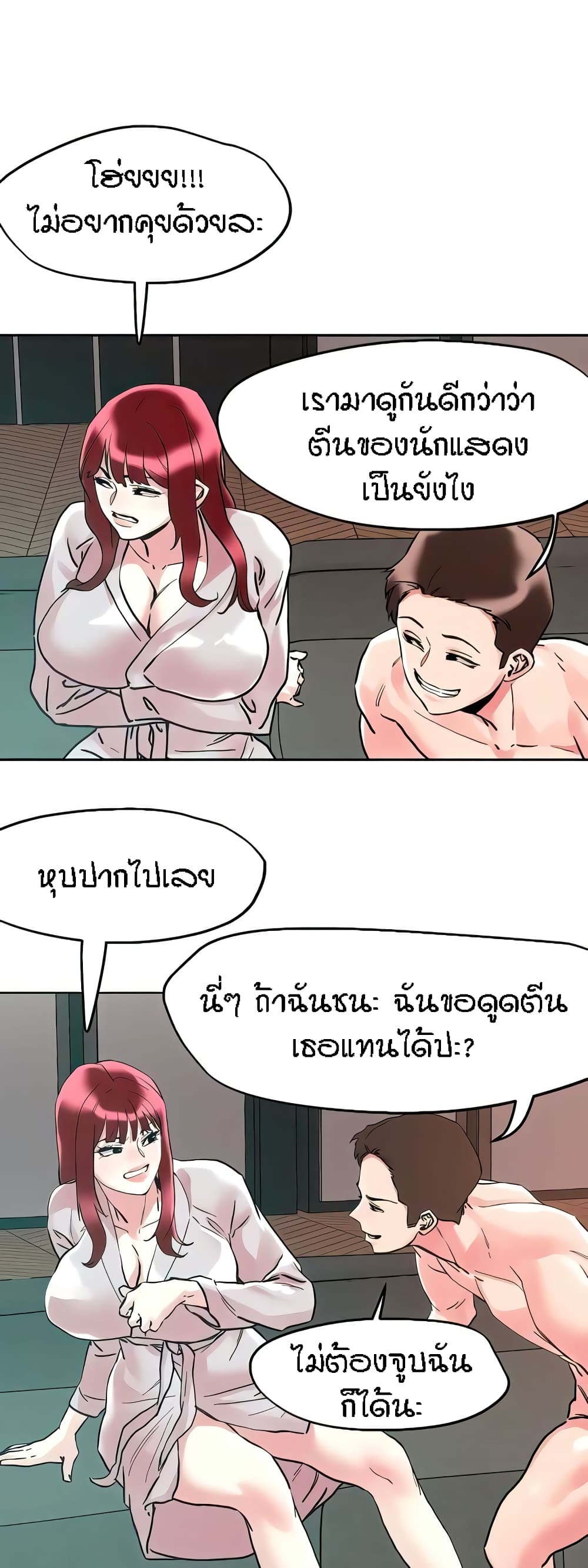 King of the Night – King of the Night – ตอนที่ 93 หน้า 21