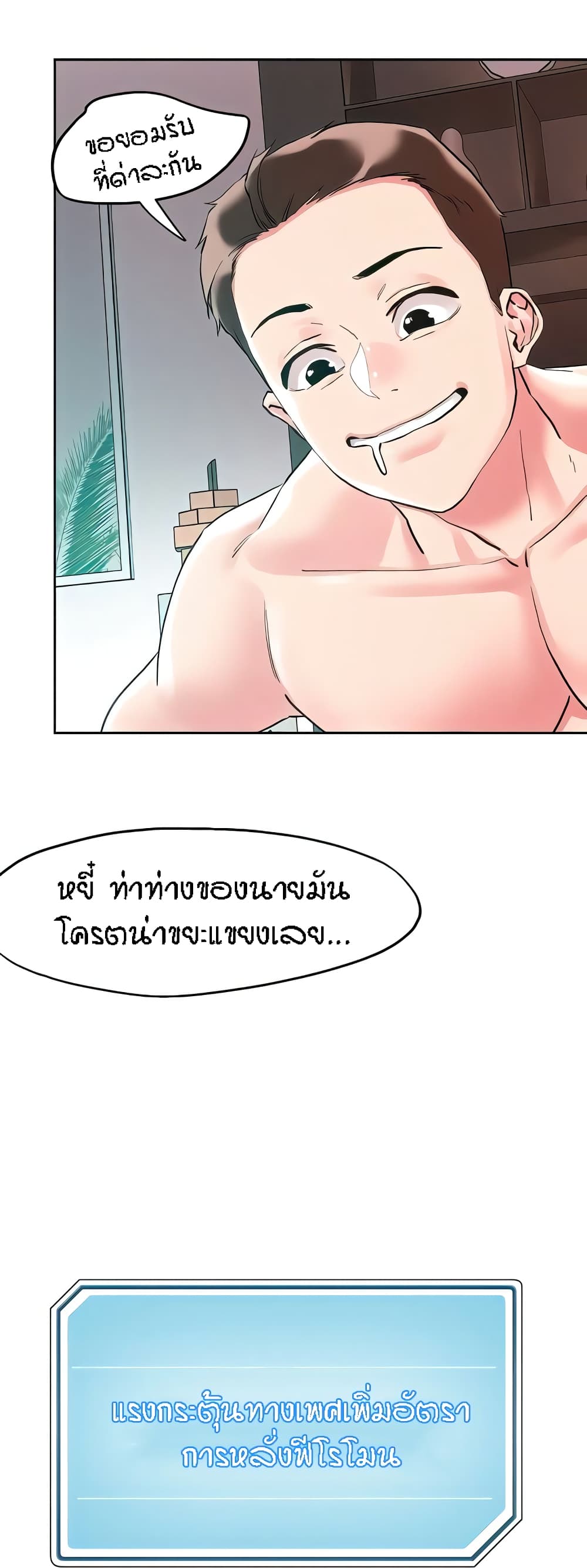 King of the Night – King of the Night – ตอนที่ 93 หน้า 24
