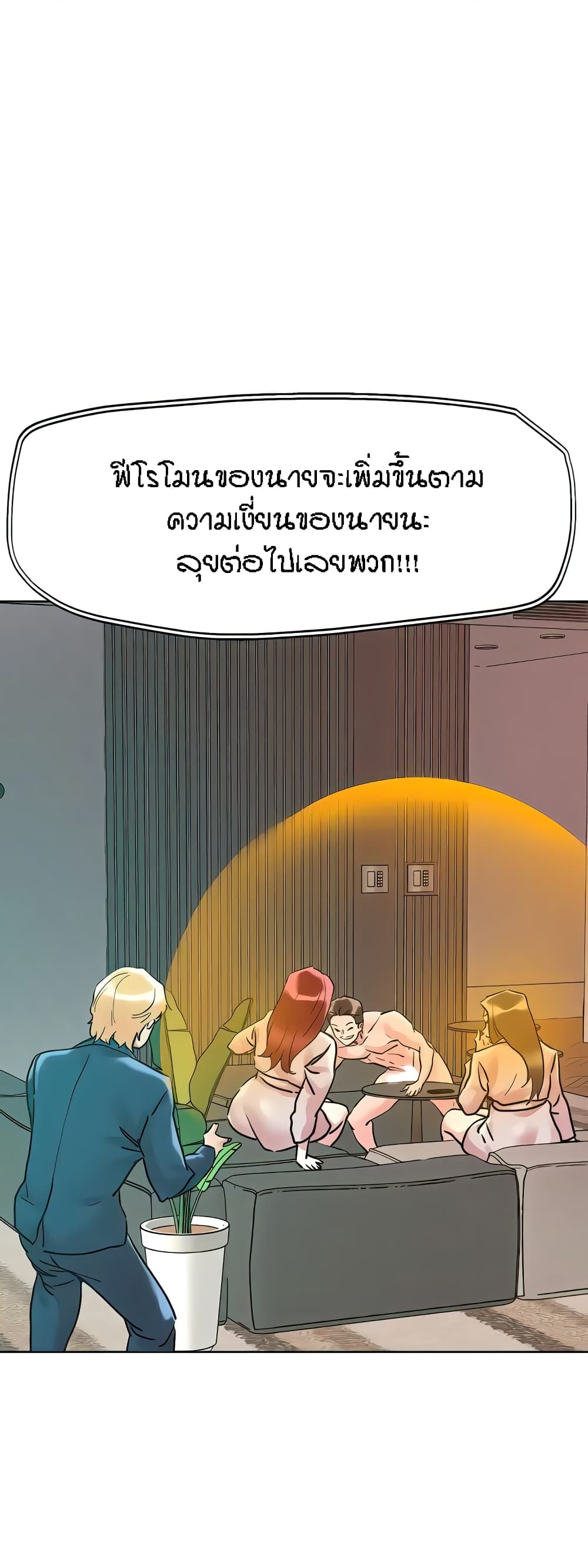 King of the Night – King of the Night – ตอนที่ 93 หน้า 25