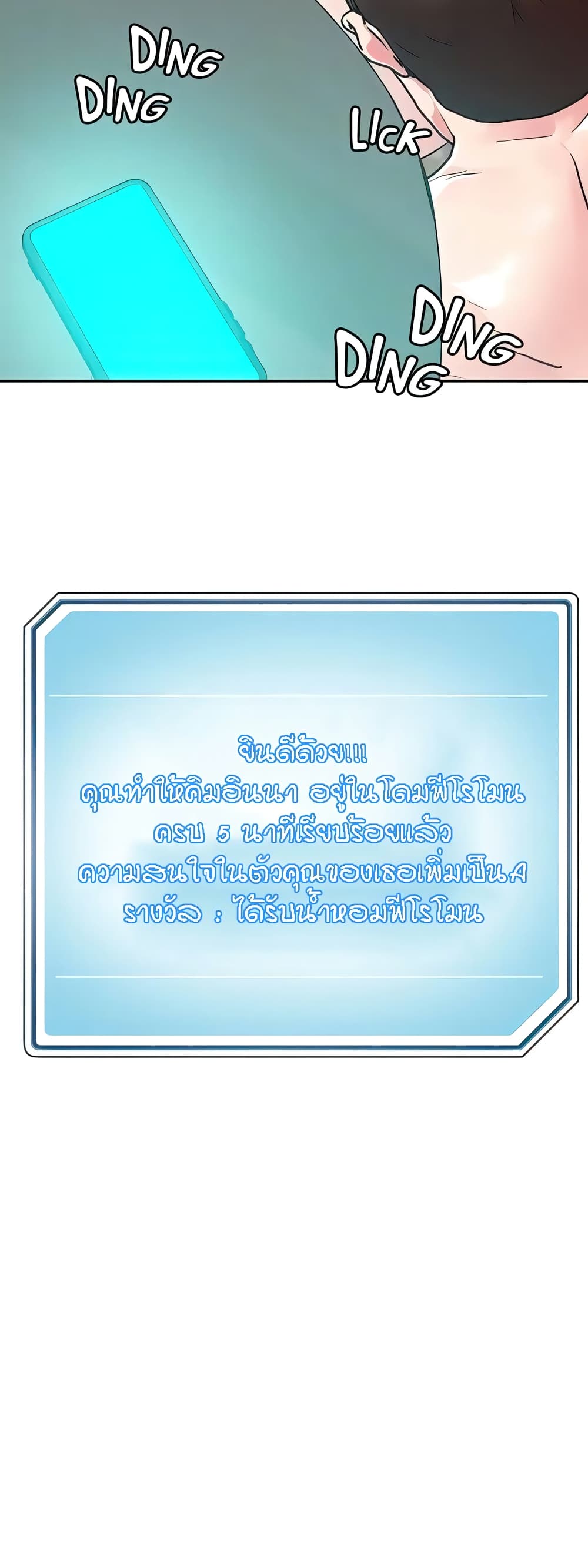 King of the Night – King of the Night – ตอนที่ 93 หน้า 39