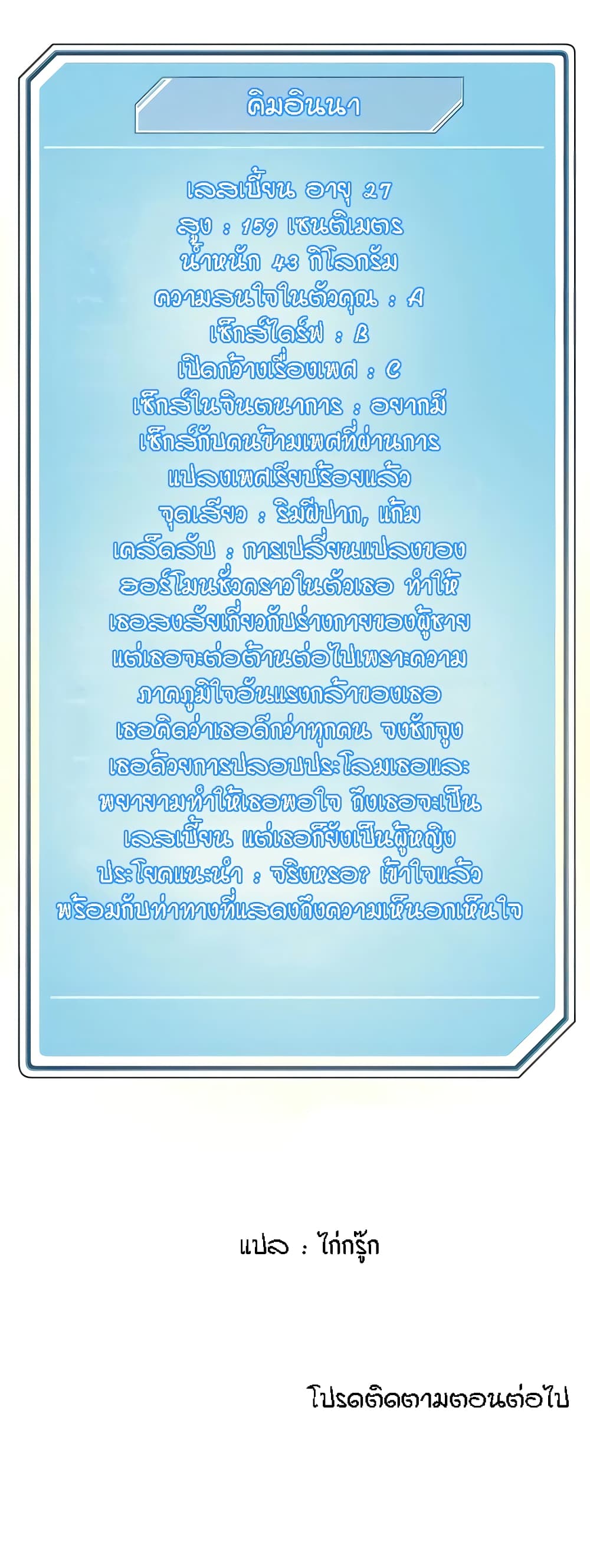 King of the Night – King of the Night – ตอนที่ 93 หน้า 40