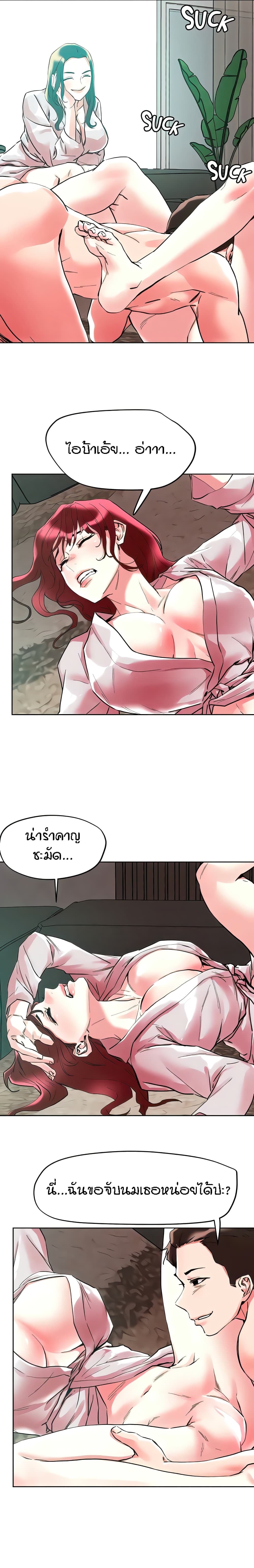 King of the Night – King of the Night – ตอนที่ 94 หน้า 2