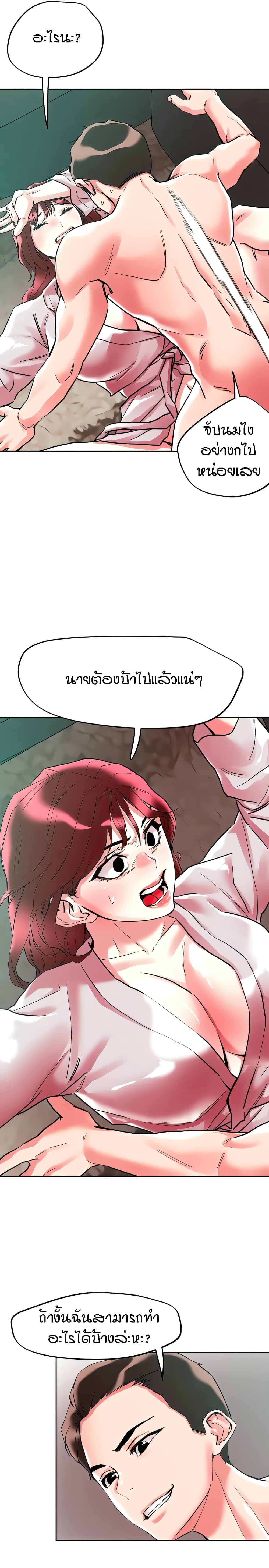 King of the Night – King of the Night – ตอนที่ 94 หน้า 3