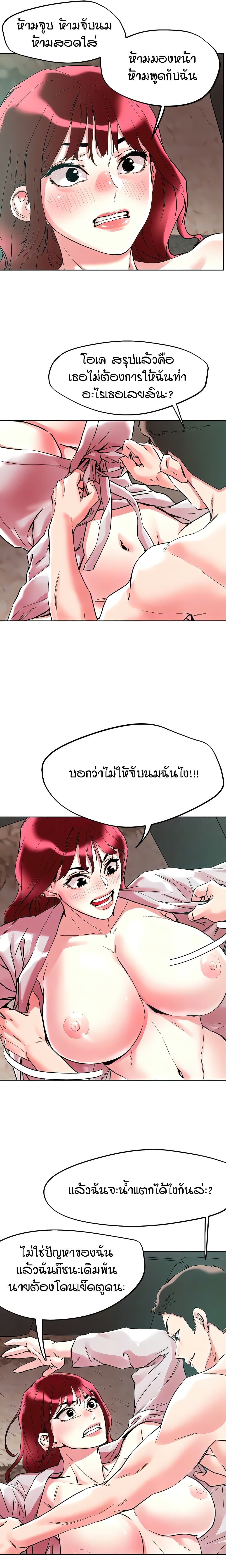 King of the Night – King of the Night – ตอนที่ 94 หน้า 4