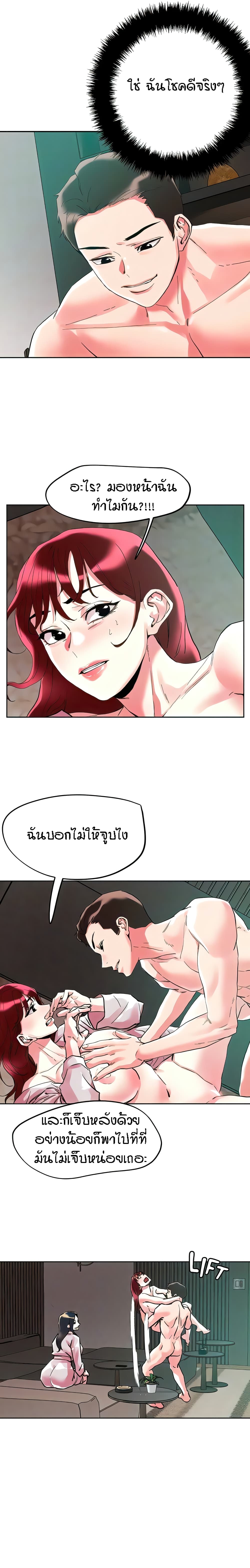 King of the Night – King of the Night – ตอนที่ 94 หน้า 6