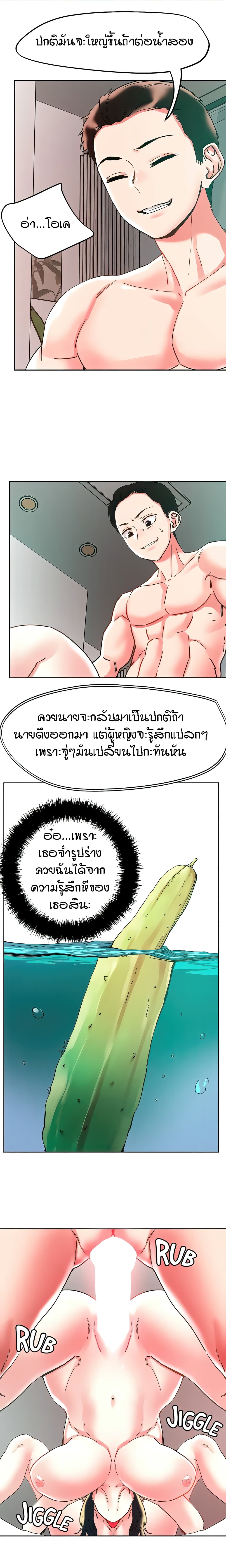 King of the Night – King of the Night – ตอนที่ 95 หน้า 11
