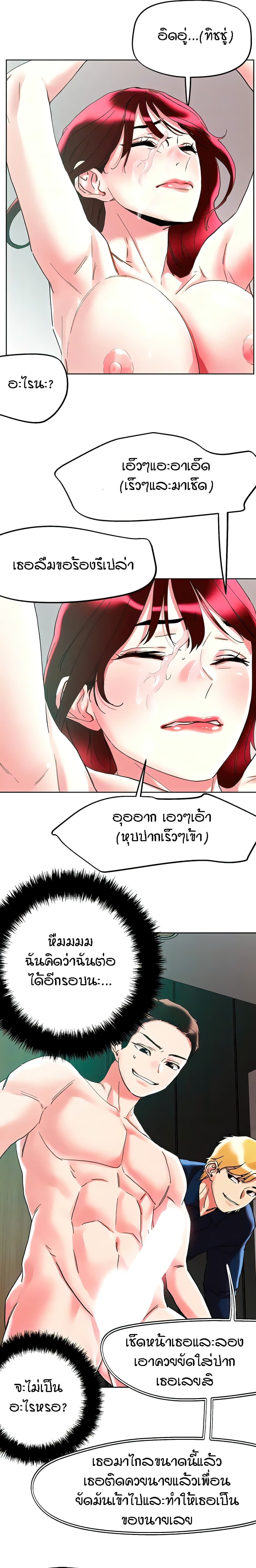 King of the Night – King of the Night – ตอนที่ 95 หน้า 16
