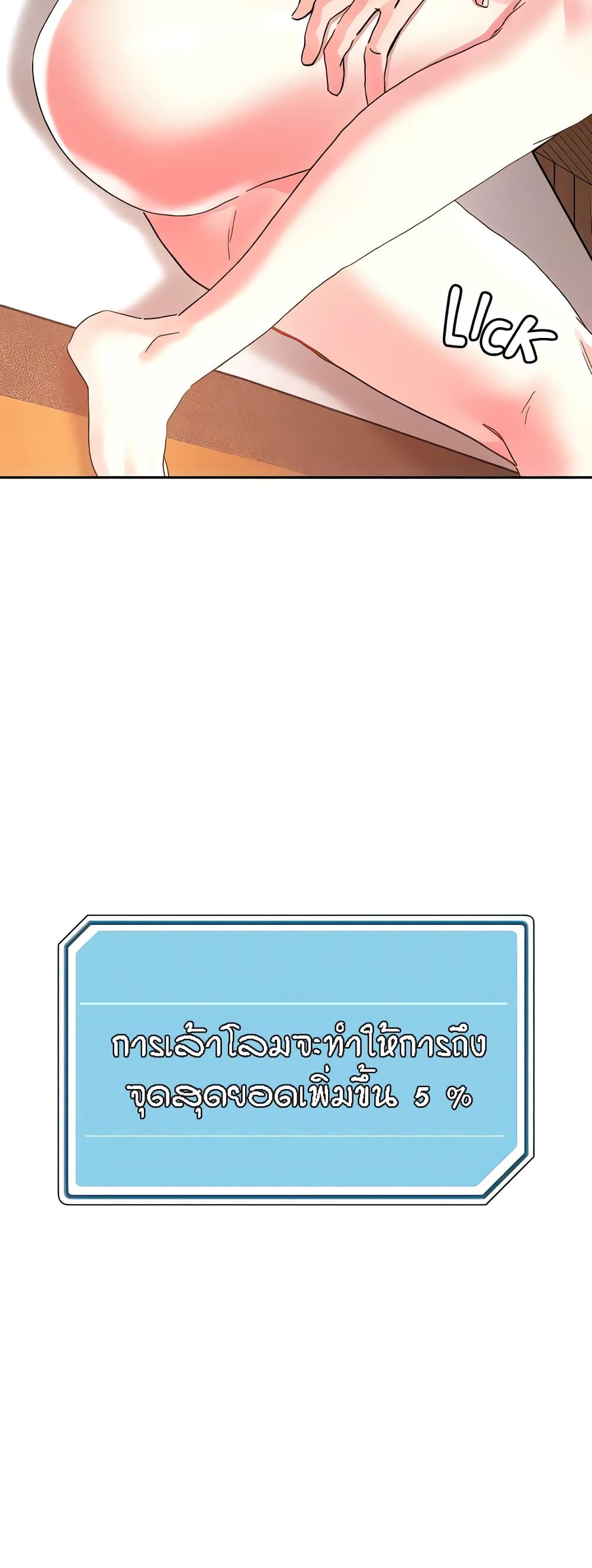 King of the Night – King of the Night – ตอนที่ 96 หน้า 7