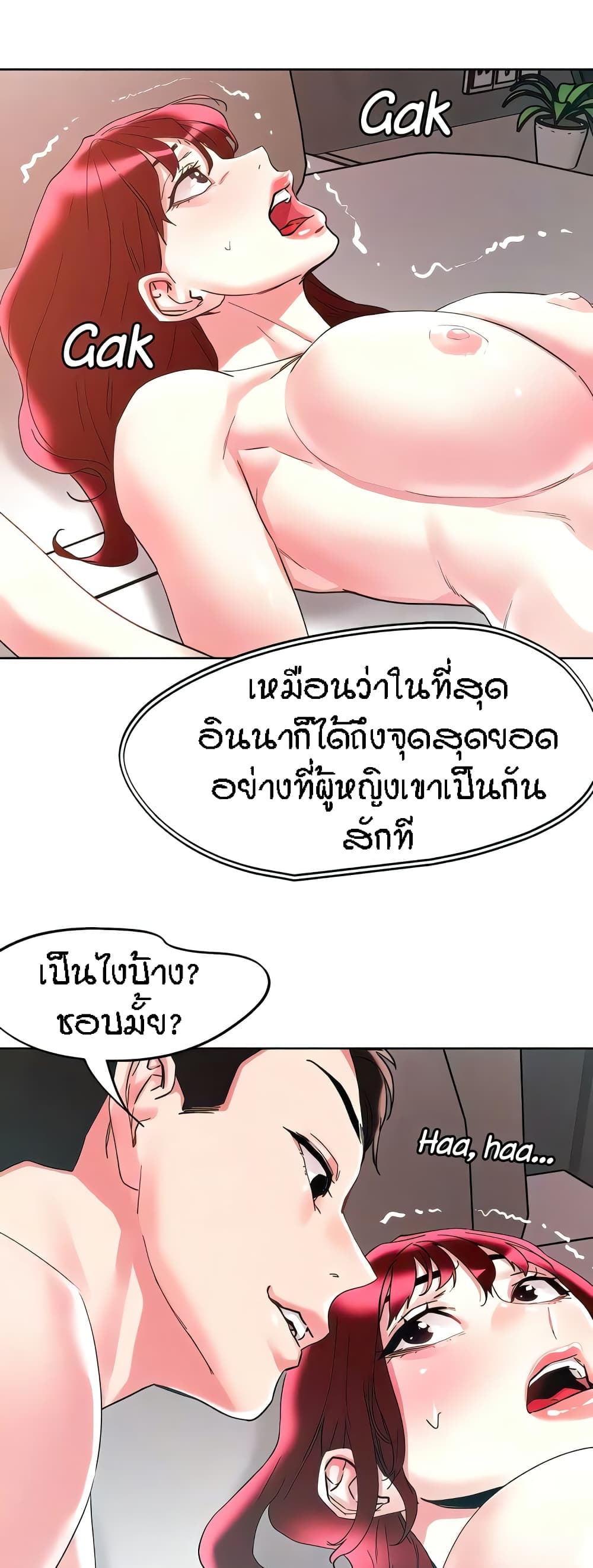 King of the Night – King of the Night – ตอนที่ 96 หน้า 10