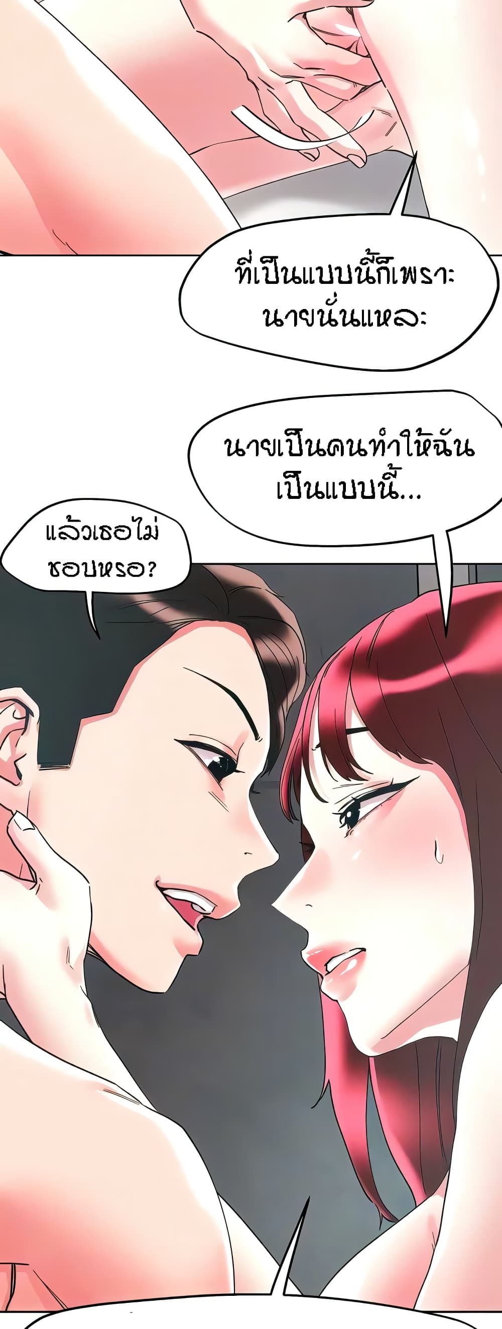 King of the Night – King of the Night – ตอนที่ 96 หน้า 13
