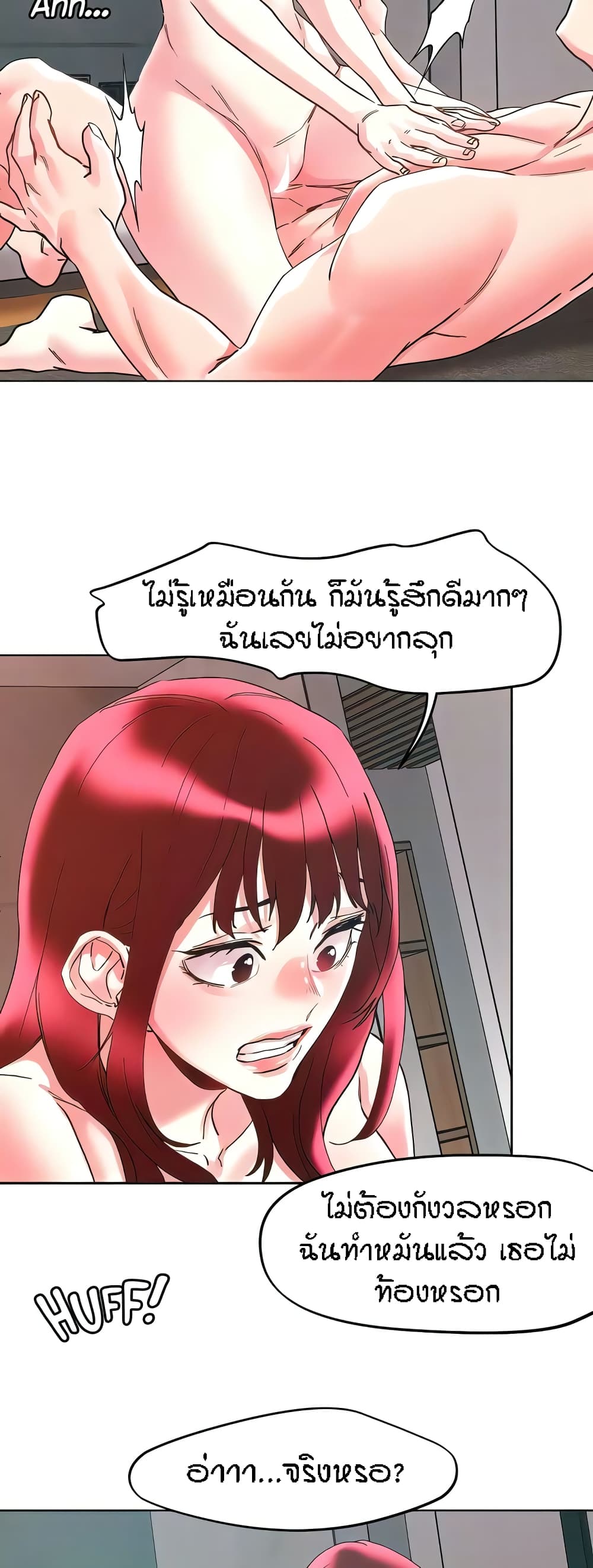 King of the Night – King of the Night – ตอนที่ 96 หน้า 38