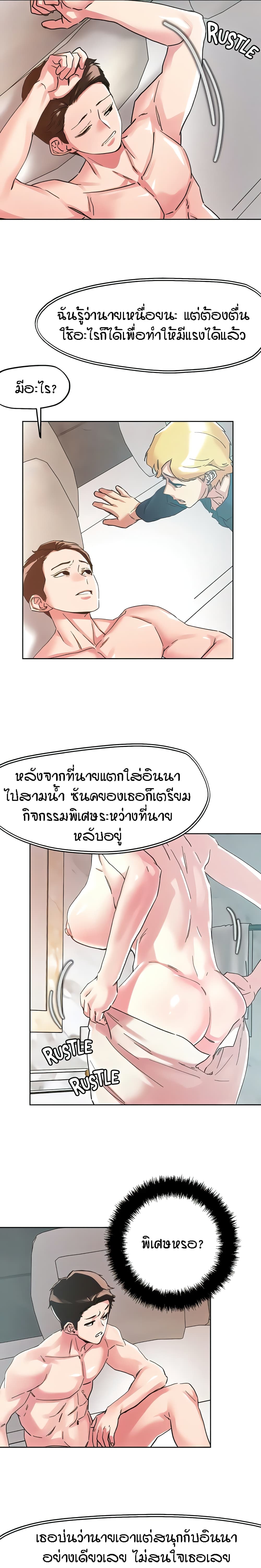 King of the Night – King of the Night – ตอนที่ 97 หน้า 2