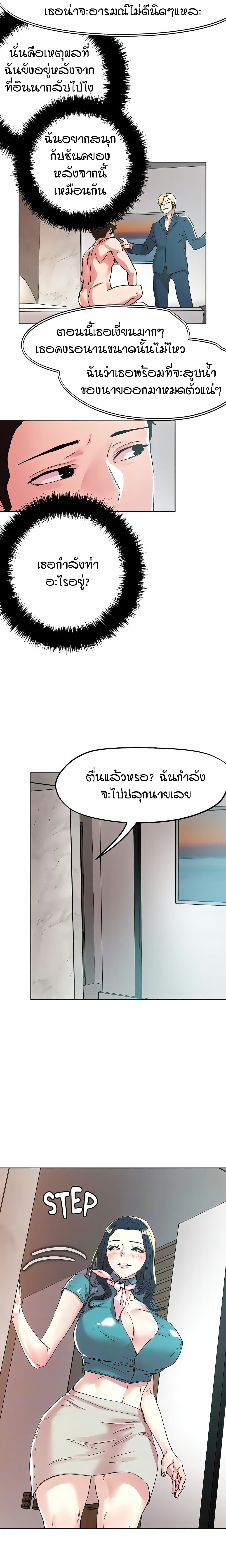 King of the Night – King of the Night – ตอนที่ 97 หน้า 3