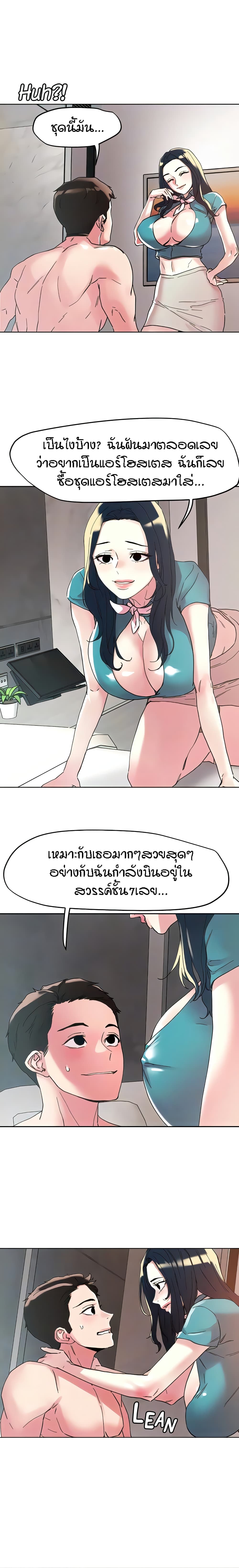 King of the Night – King of the Night – ตอนที่ 97 หน้า 4