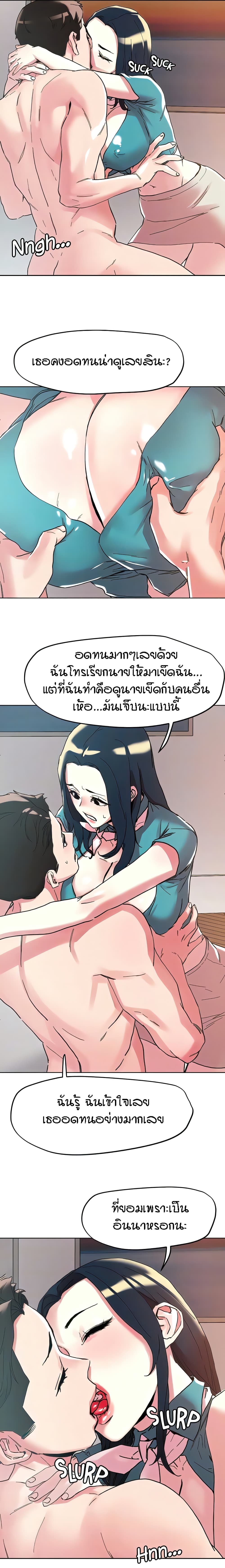 King of the Night – King of the Night – ตอนที่ 97 หน้า 5