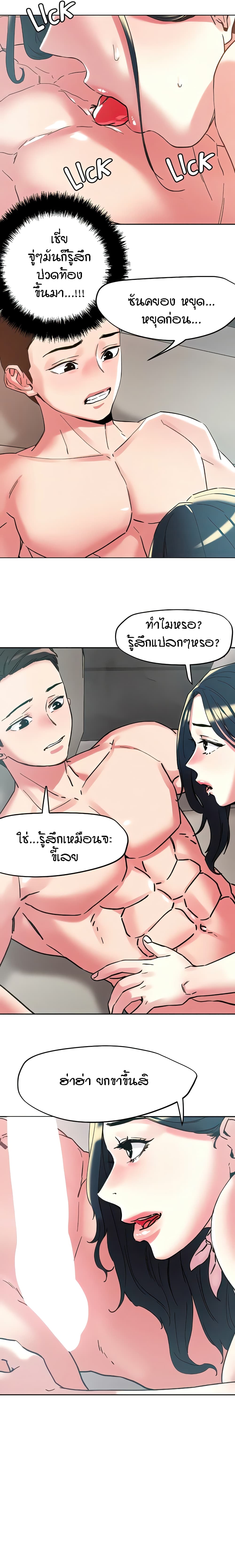King of the Night – King of the Night – ตอนที่ 97 หน้า 10